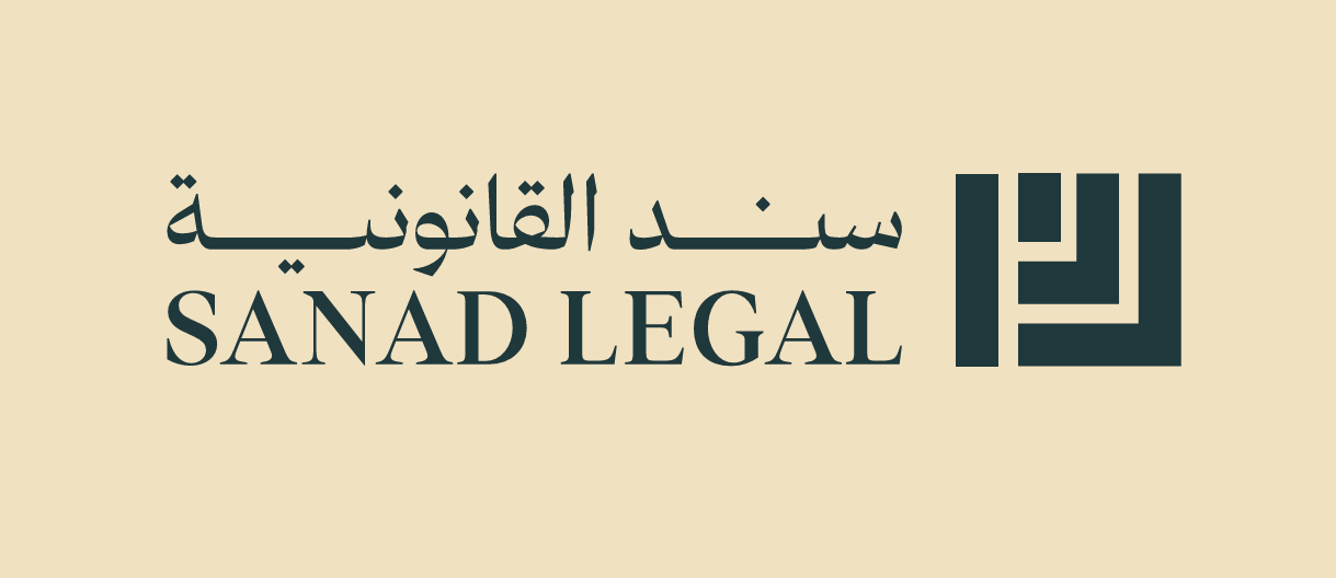 سند القانونية